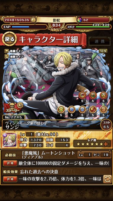 きっきき One Piece 考察大好き S Recent Tweets 5 تحليلات تويتر الرسومية الخاصة بهوتويت Whotwi