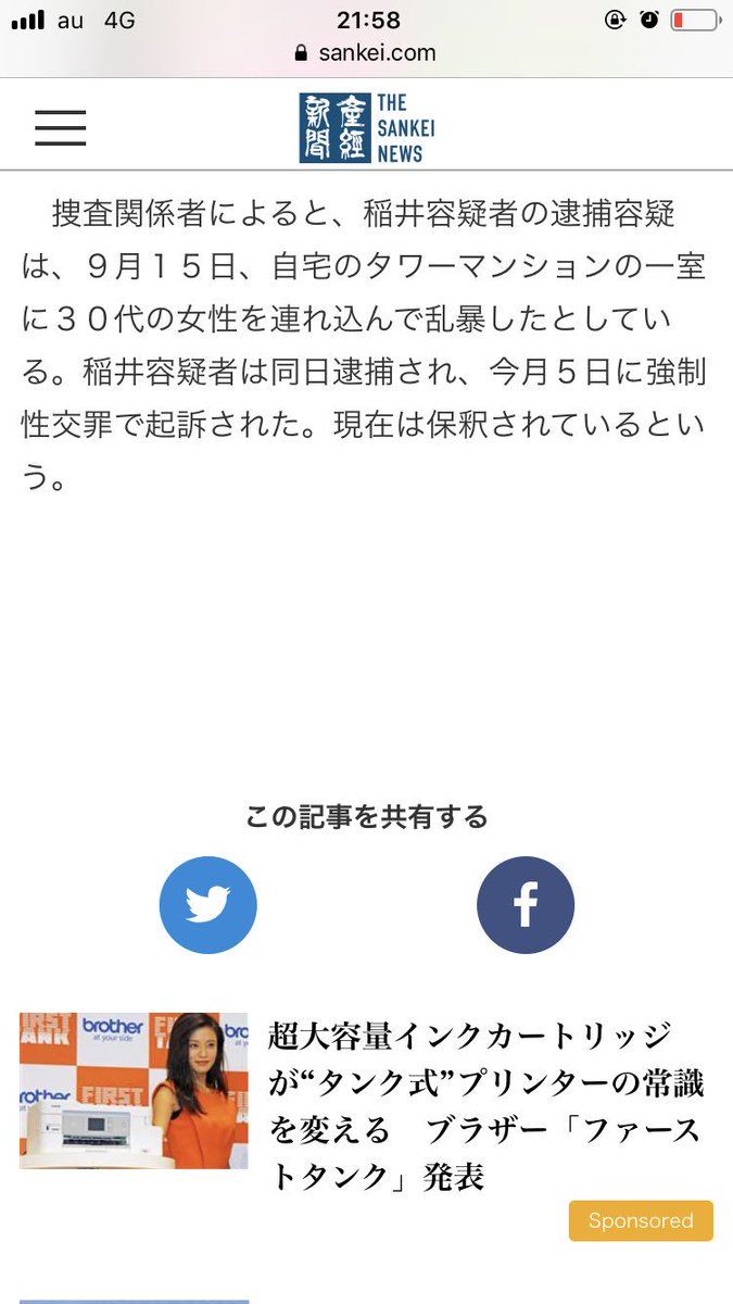 稲井大輝 ミスター東大 容疑者が強制性交容疑で逮捕 2ページ目 Togetter 稲井大輝 ミスター東大 容疑者が強制性交容疑で逮捕 2ページ目 Togetter