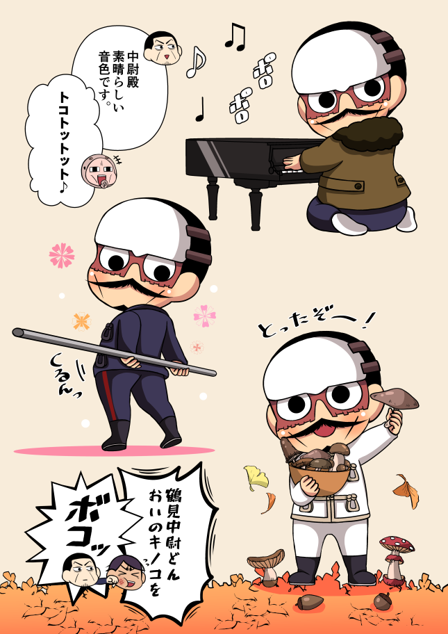 【金カム】ミニキャラの鶴見中尉を愛でる第七師団。秋バージョン。 
