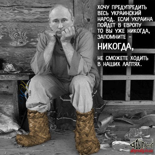 Медведєв розкрив суть антиукраїнських санкцій - Цензор.НЕТ 4935