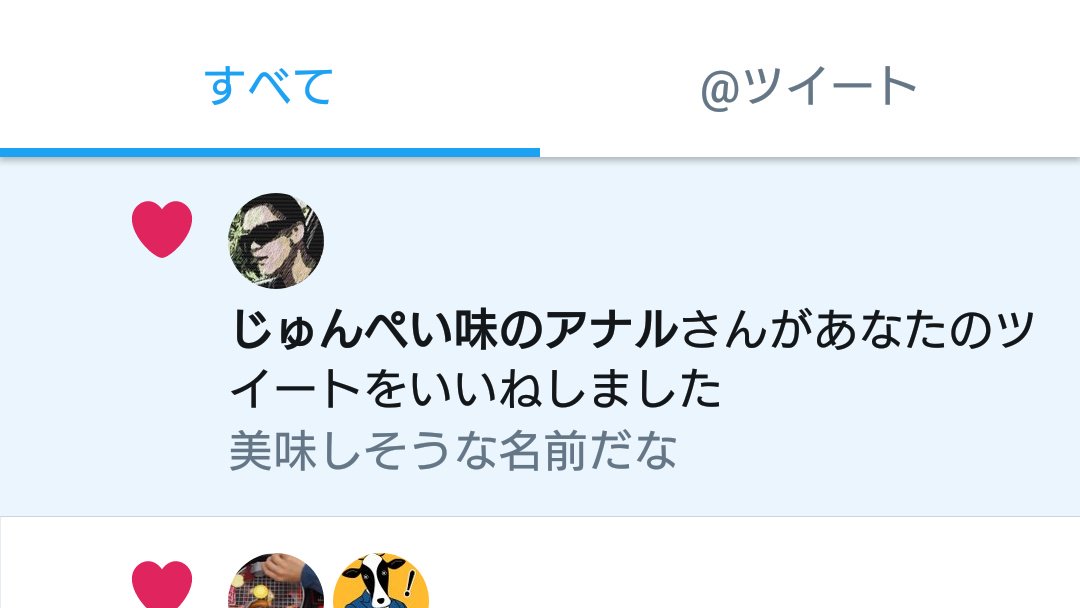 ゴリラ味のバナナ Pa Twitter 警告 ０点