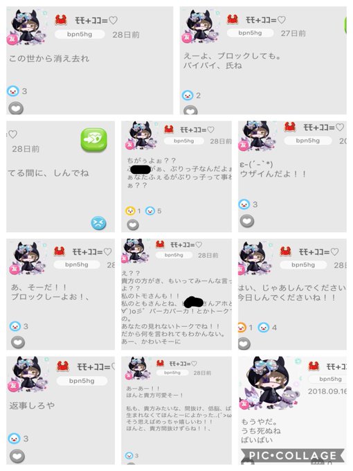 ポケコロ晒しのtwitterイラスト検索結果 古い順
