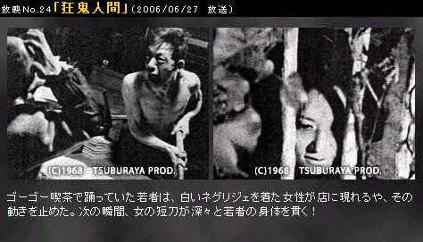 大久保マコト フォロワーが持ってなさそうな物 06年に東京mxで怪奇大作戦の24話 狂鬼人間 が放送されなかった時の記録 大久保マコト フォロワーが持ってなさそうな物 06年に東京mxで怪奇大作戦の24話 狂鬼人間 が放送されなかった時の記録