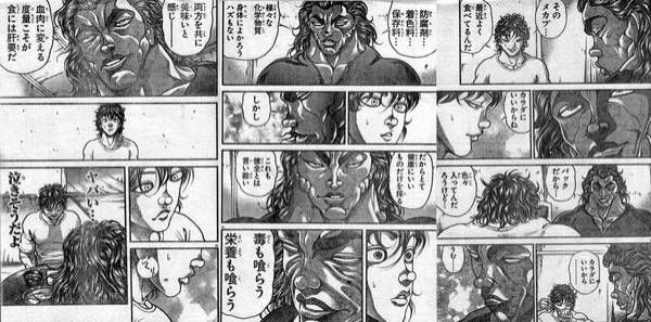 うちのメイドがバキ Togetter