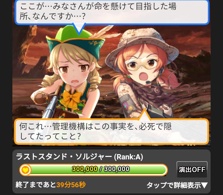 みゅーら على تويتر この２人も泣けるんだよなぁ ラストスタンド ソルジャー って 最後に立ってた兵士ってことだから 森久保はのあさんと惠さんを 伊吹ちゃんはシノブ先輩を失いつつ地上までやってきて 真実を目撃して戦いをやめたわけじゃん かなしい