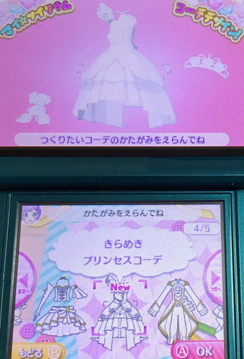 シュピー ブロ解勢なのでフォローはしないで下さい 3dsプリパラのアイドルグランプリの個別ストーリーを全部クリアした コスモさんのストーリーを進めたらきらめきプリンセスコーデの型紙が手に入った 全部で5種類だったのね 色とデコも全部解禁した シュピー ブロ解勢なのでフォローはしないで下さい 3dsプリパラのアイドルグランプリの個別ストーリーを全部クリアした コスモさんのストーリーを進めたらきらめきプリンセスコーデの型紙が手に入った 全部で5種類だったのね 色とデコも全部解禁した