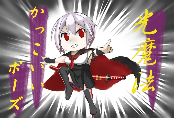 かっこいいポーズのtwitterイラスト検索結果 かっこいいポーズのtwitterイラスト検索結果