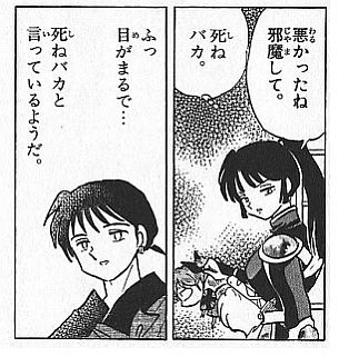 Koyomi Wing 辻谷耕史さん 犬夜叉 弥勒 の声優さんだったんですね 弥勒のイメージと声がすごく合っていたと思います 謹んで ご冥福をお祈りいたします T Co Vahvxfhv6e Twitter