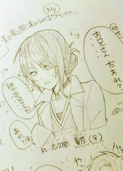 @aopon_oxo 
⑪名の無きオリキャラは落書きの度に生成してます。何の動きもありませぬ?TRPGで作成したキャラなら2人。名前は狗神誠くんと志久間夏彦ちゃん!もう一人イカれたメンバー参入予定?写真は志久間ちゃん↓ 