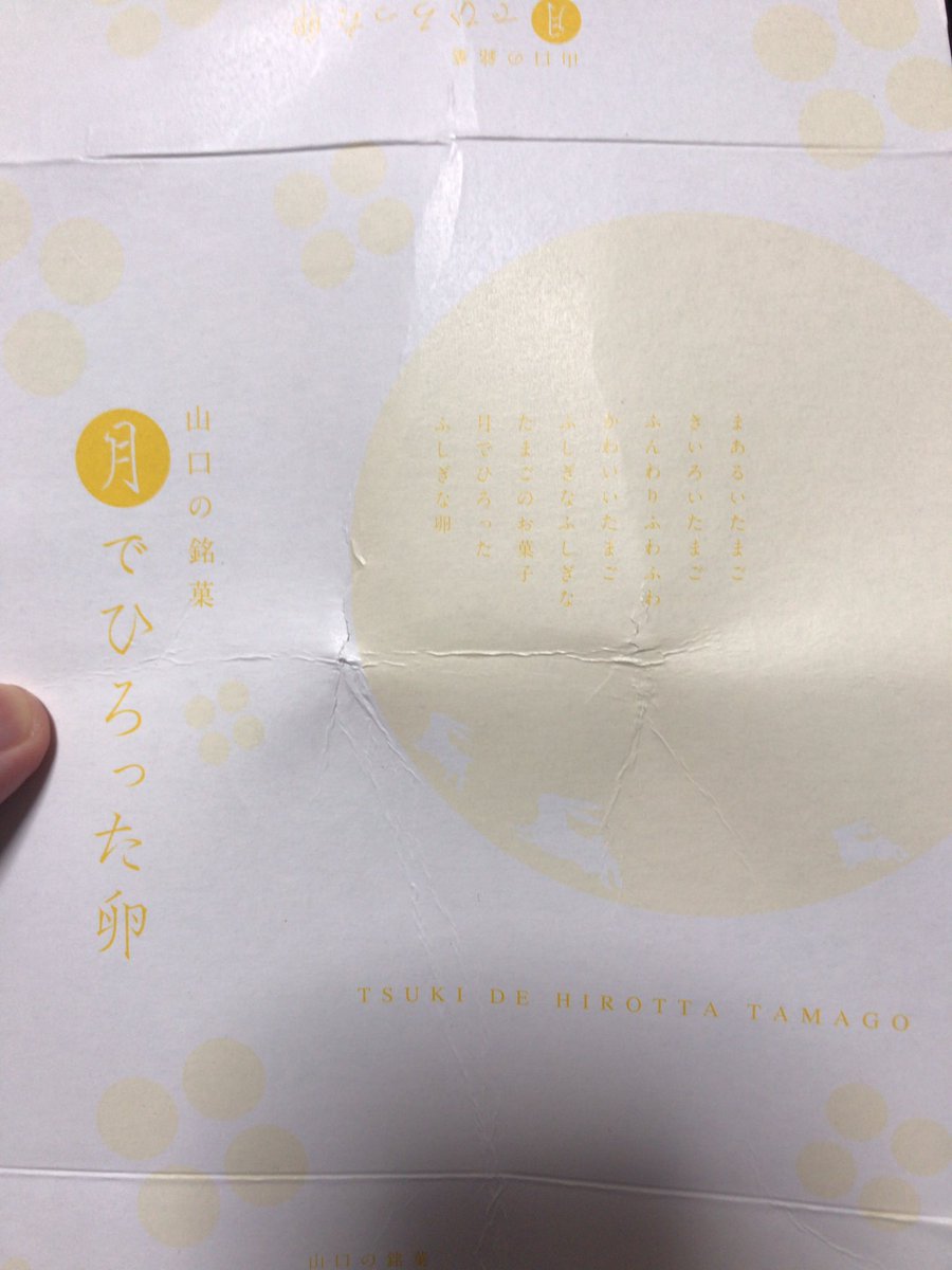 ほとんどのダウンロード 萩の月 パクリ 人気の画像をダウンロードする ほとんどのダウンロード 萩の月 パクリ 人気の画像をダウンロードする