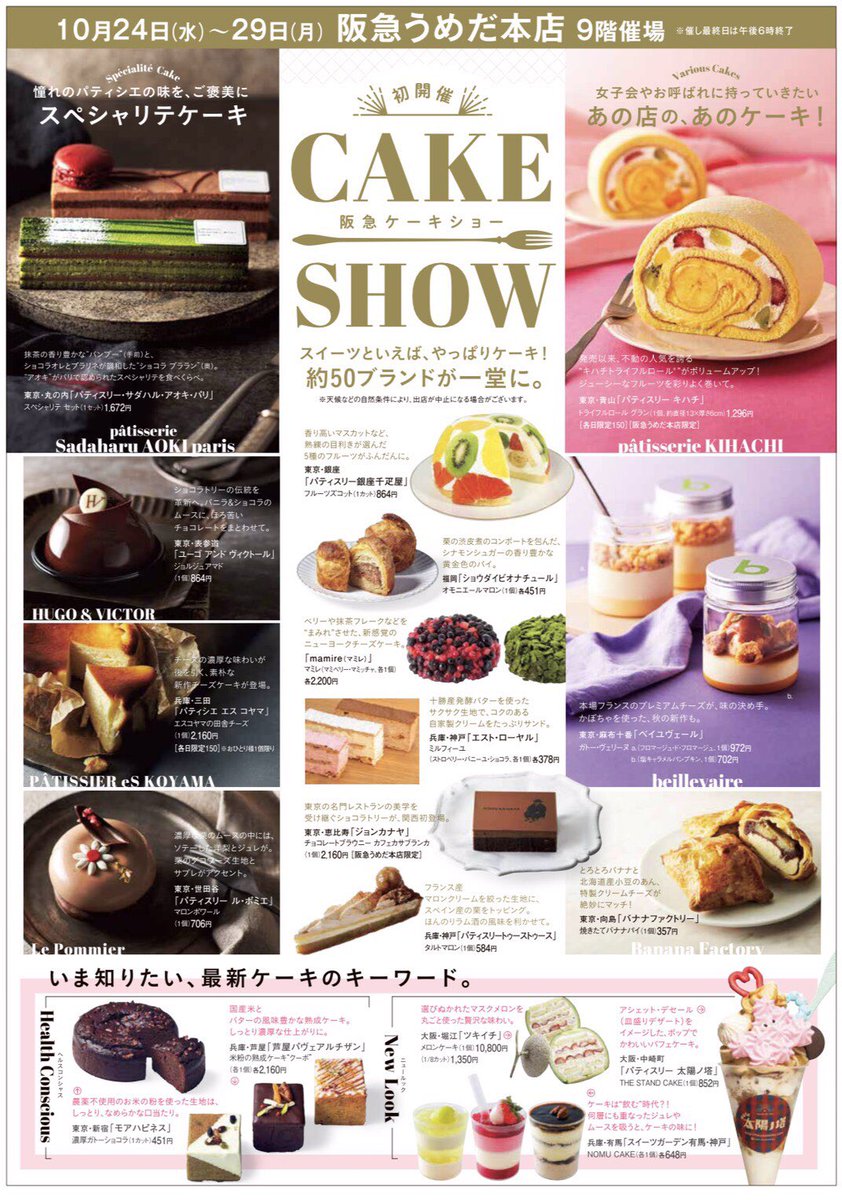 たむらけんじ Na Twitteru 明日から梅田阪急さんでお世話になります 自信のチーズケーキです 普段は通販のみの販売なので ぜひ この機会にお願いします たむけん グルメ スイーツ たむらけんじ Na Twitteru 明日から梅田阪急さんでお世話になります 自信のチーズケーキです 普段は通販のみの販売なので ぜひ この機会にお願いします たむけん グルメ スイーツ