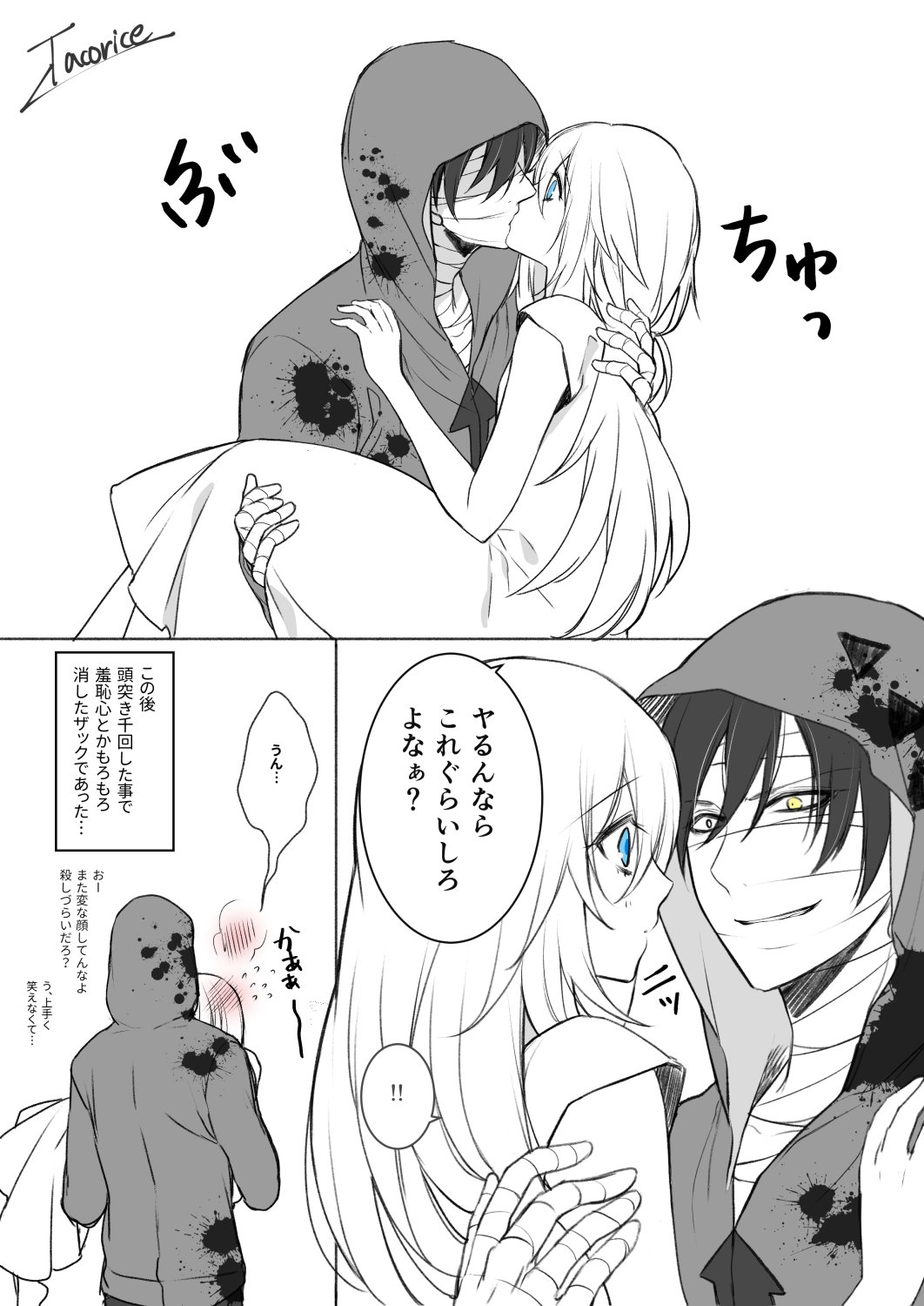 タコライス Ridill 殺戮の天使 ザクレイ Ed後捏造ストーリー 若干ネタバレ ただイチャイチャが描きたかった D