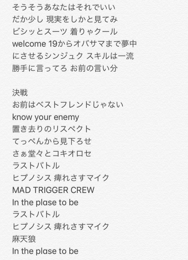 O Xrhsths あーrin あーりん Sto Twitter Mad Trigger Crew Vs 麻天狼 Death Respect 歌詞です ミスがあったらすみません ヒプマイ ヒプノシスマイク O Xrhsths あーrin あーりん Sto Twitter Mad Trigger Crew Vs 麻天狼 Death Respect 歌詞です ミスがあったらすみません ヒプマイ ヒプノシスマイク
