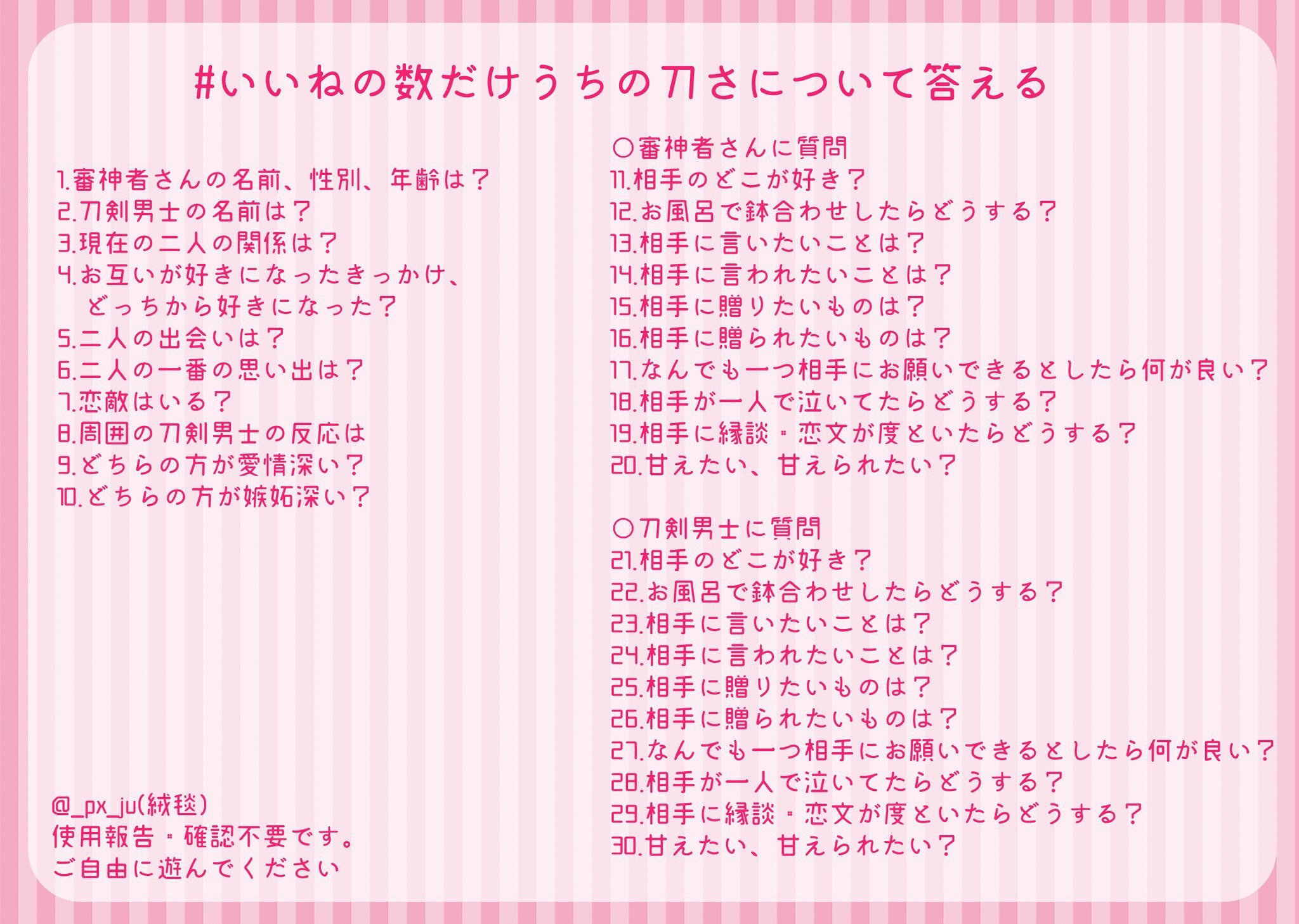 ロクヨンゴ 設定確認 設定固めついでに勝手に答えておこう 寝付けんし なぎさ さん 漢字設定がどこかに行ったw 女性 学パロの時は17歳 つかまえて の時は歳 審神者兼業大学生のはず 膝枕 の時は多分26歳 博多藤四郎 審神者と近侍で恋刀