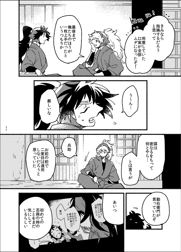 9月に出した本の某コマ、元は先ほど載せた漫画の一部でした 