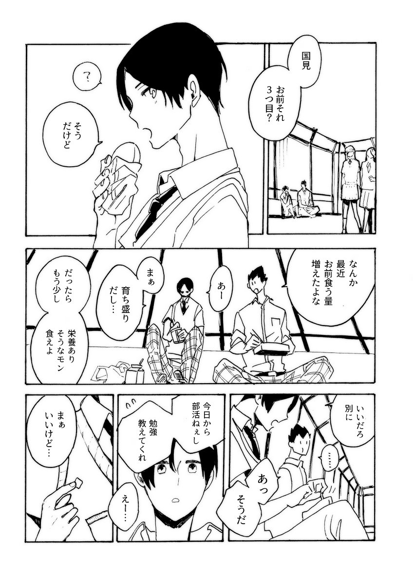 コズカタ 7 25 こ10 على تويتر 漫画 ひみつのかわいい 金国 腐向け 腐向けhq 金国 T Co Icszjq7ni0 T Co Hrnzmncffg تويتر