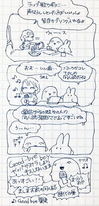 自カプソングの選曲と同人誌の作風は密接に関係しているらしいのでみんな自カプソング発信してください 