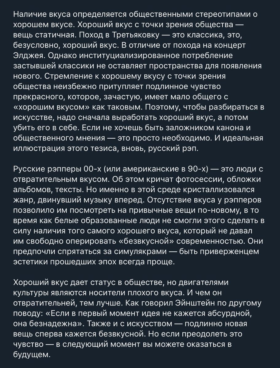 как важно иметь плохой вкус