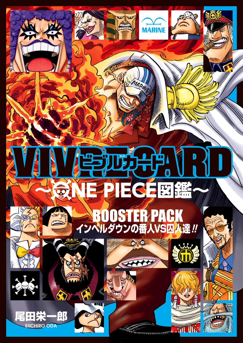 Log ワンピース考察 A Twitter Vivre Card One Piece図鑑 Booster Set インペルダウンの番人vs囚人達 収録される内容の一部がジャンプ47号より判明 黒ひげ海賊団の中のインペルダウン脱走組のプロフィールが あの ニセ麦わらの一味のカードもついて来る