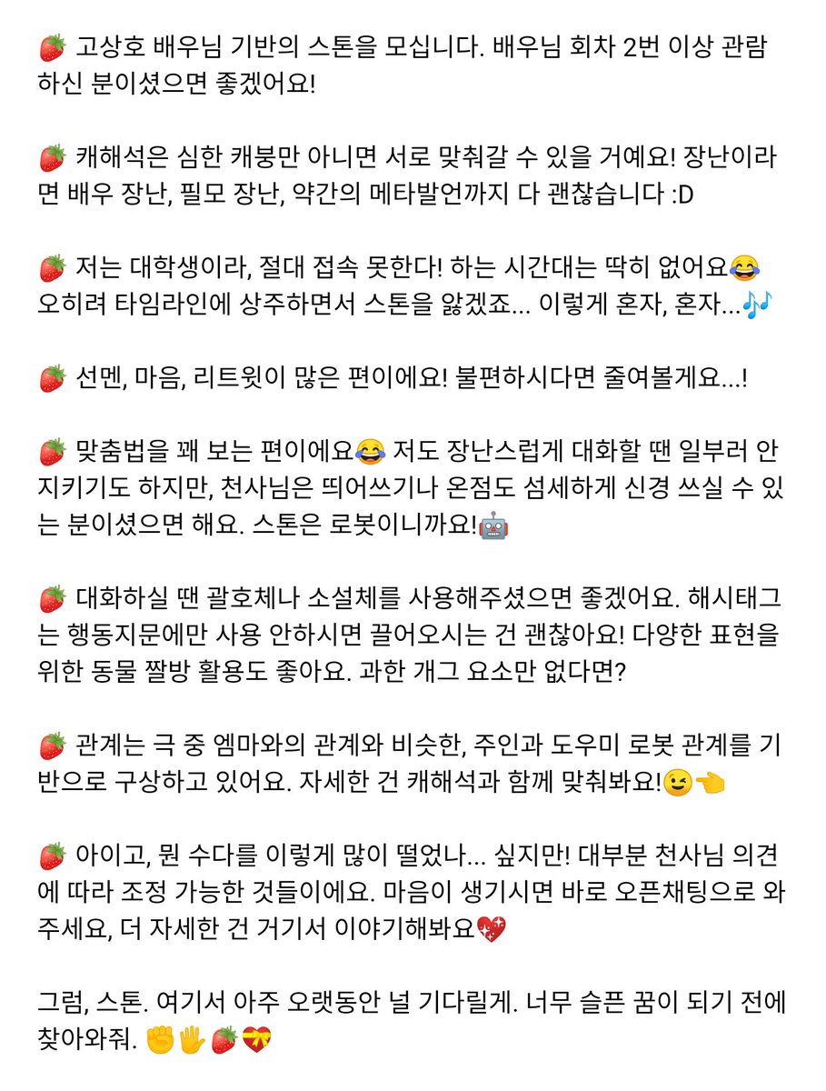 39Lunarock's tweet photo. RT ✊🖐🍓
뮤지컬 <땡큐베리스트로베리> ㄱㅅㅎ 배우님 기반 "스톤" 천사님을 모십니다🤖
아래 사진들 참고해주시고, 질문이나 의사가 있으시다면 오픈채팅으로 찾아와주세요!
https://t.co/qTUFpiBQov

천사님과 일주일 이상 지내면 알티추첨을 통해 기프티콘 드려요🎁
정말 와주는 거야, 스또온~?💕 https://t.co/ERcep5B4PO
