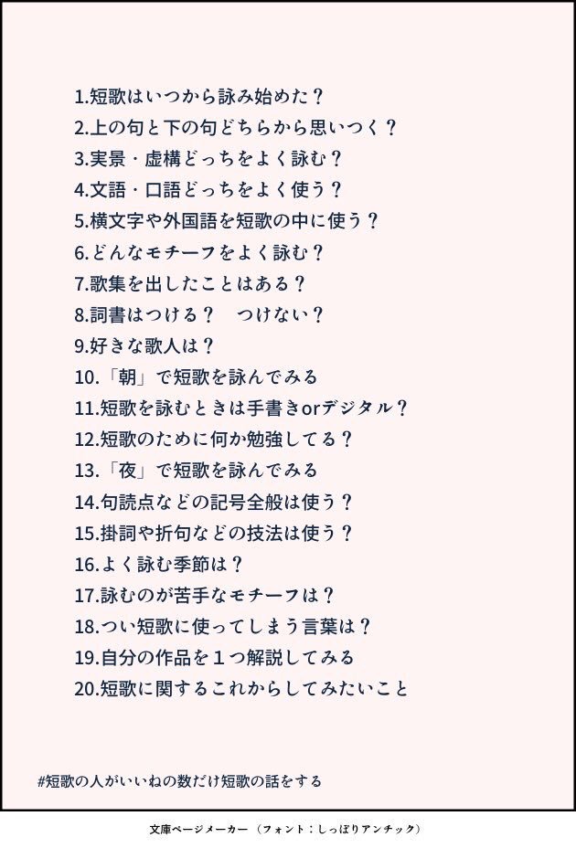 歌人 枡野浩一 Koichi Masuno Twitter પર 2 全部が一気にうまれた短歌しか残らない どちらかから思いつくのは付け句をやるときだけ だれも見向きもしなかった付け句を現代によみがえらせた絵本 どうぞよろしくお願いします は早坂類 正岡豊 辰巳泰子 宇都宮敦 歌人 枡野浩一 Koichi Masuno Twitter પર 2 全部が一気にうまれた短歌しか残らない どちらかから思いつくのは付け句をやるときだけ だれも見向きもしなかった付け句を現代によみがえらせた絵本 どうぞよろしくお願いします は早坂類 正岡豊 辰巳泰子 宇都宮敦