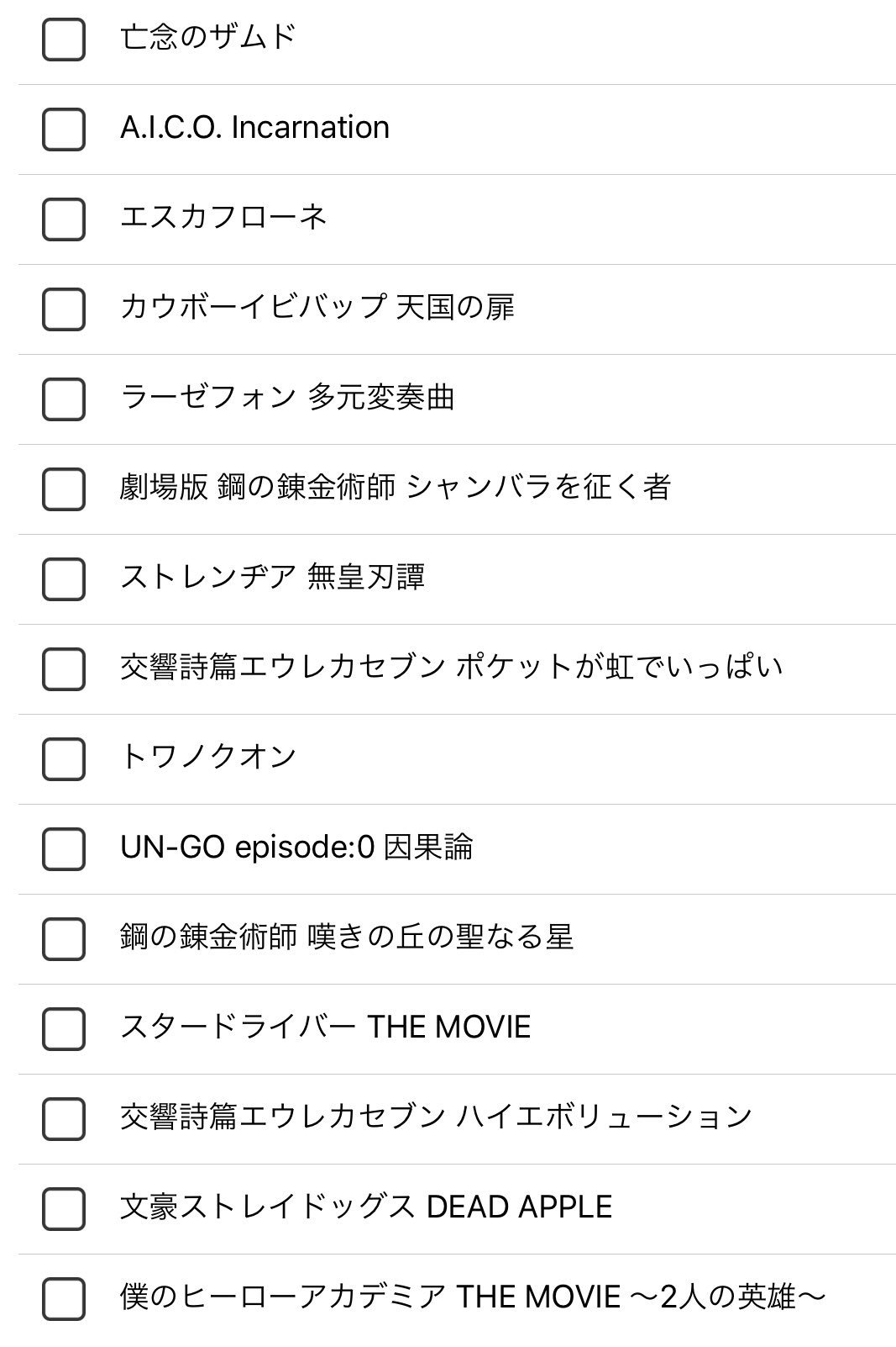 تويتر 海里 腐 على تويتر ボンズ周年だけど何観た リスト 1 3枚目はtv 4枚目はwebと劇場 ソースはwikipedia T Co V2tcjewvrt