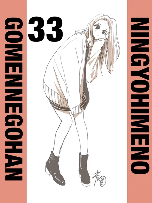 人魚姫のごめんねごはん33話更新されました。
今回はアリサと丸美の中学時代のお話です。
https://t.co/atJ6x5y4Vs 