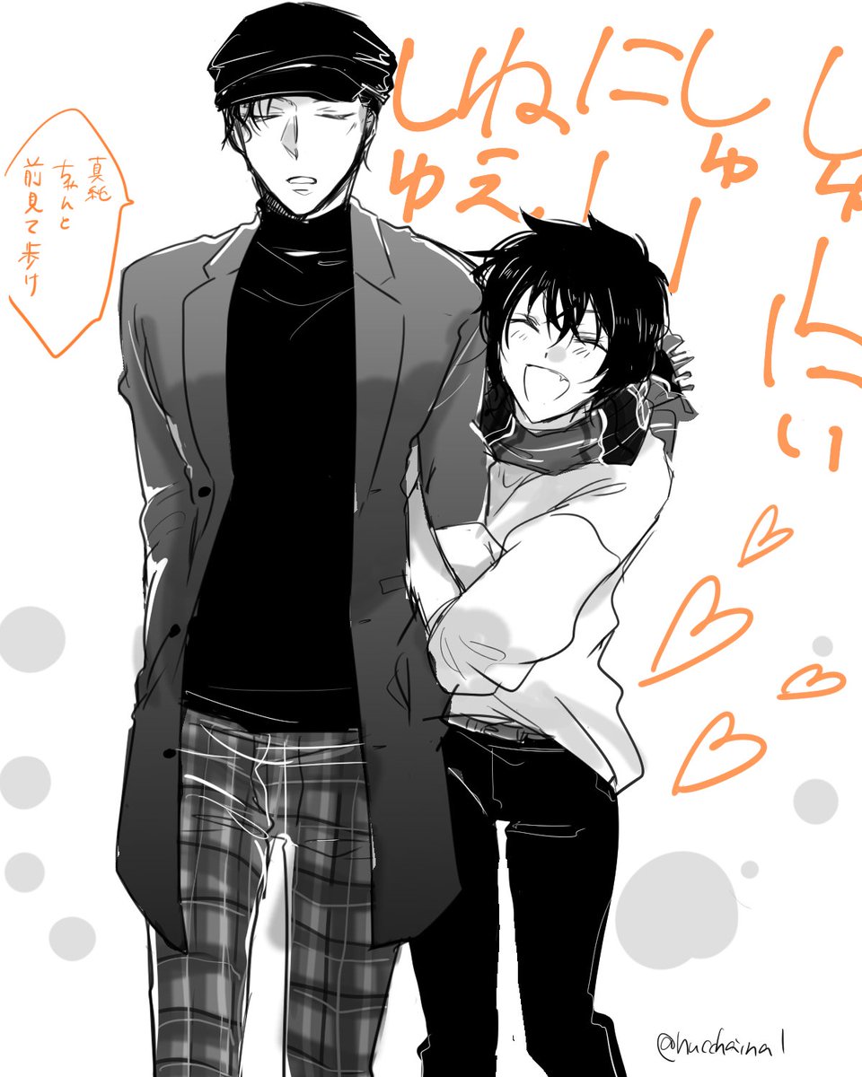 恋人に間違えられないタイプの兄妹 