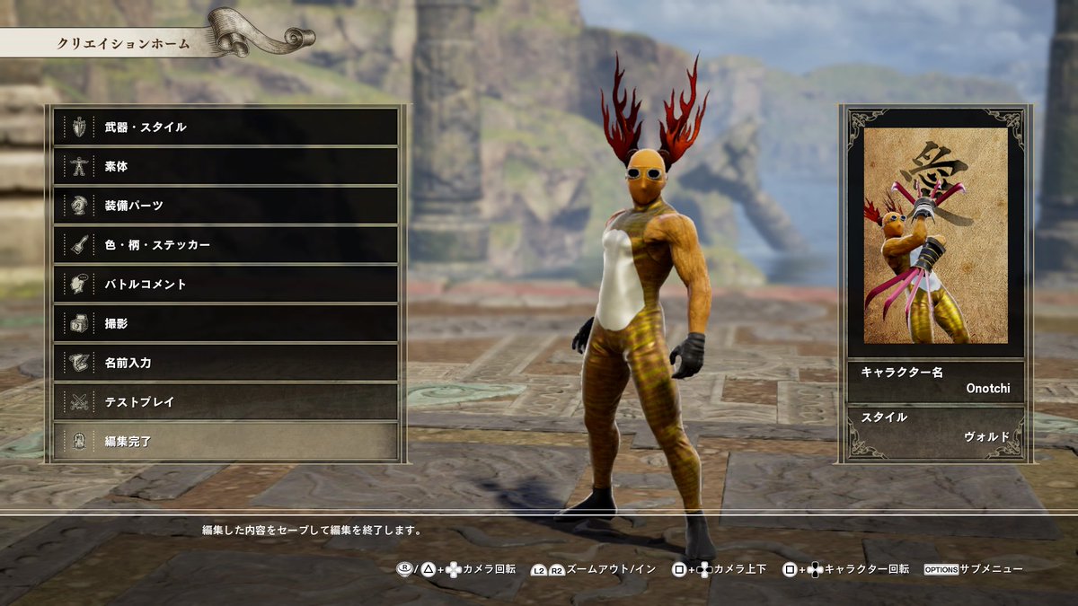 ソウルキャリバー6」クリエイトキャラまとめ (49ページ目) Togetter