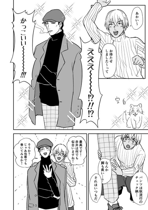 赤安 