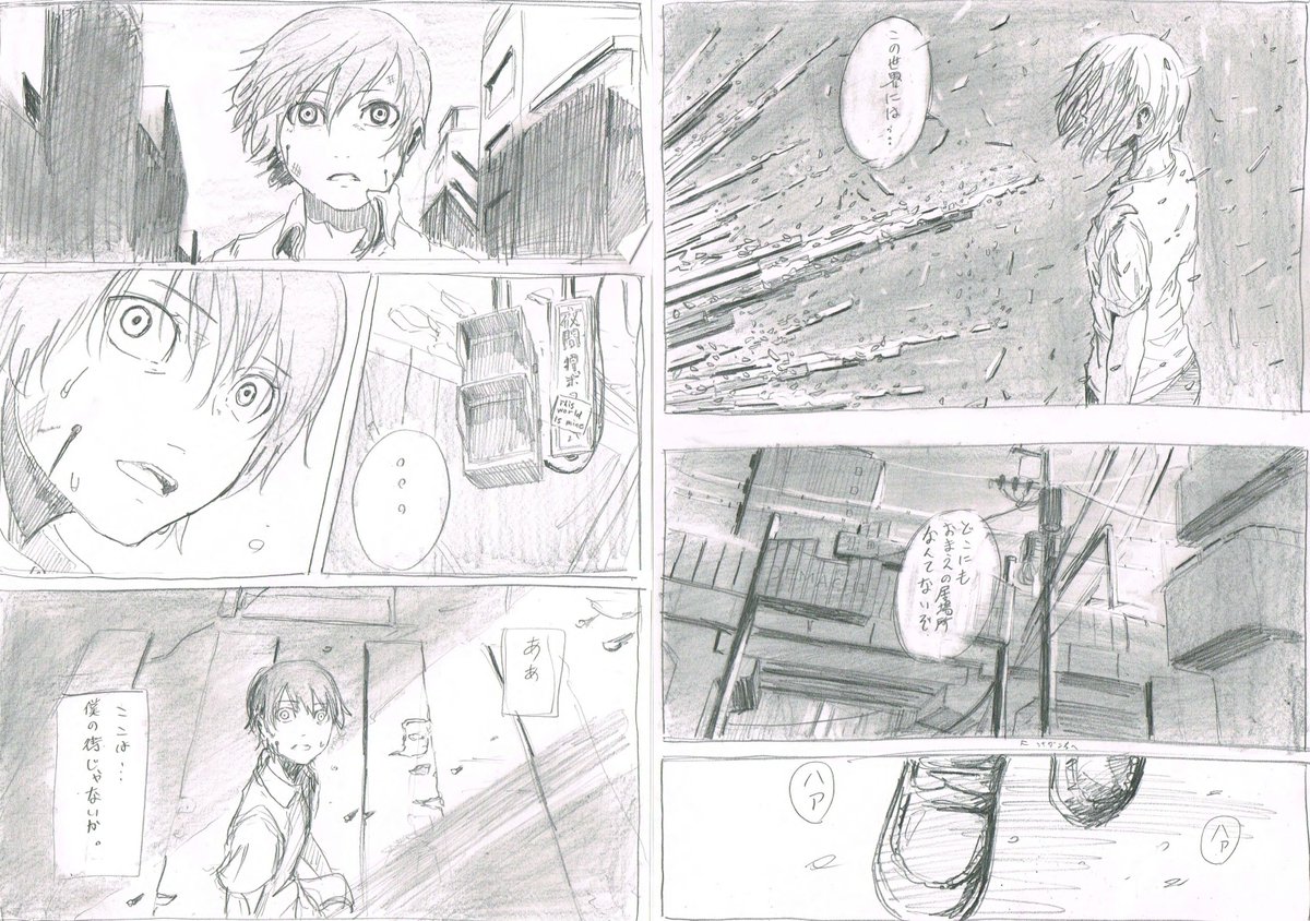 連載用ネーム⑫ 「三都さん、青年誌は中二なほうが良い！もっと