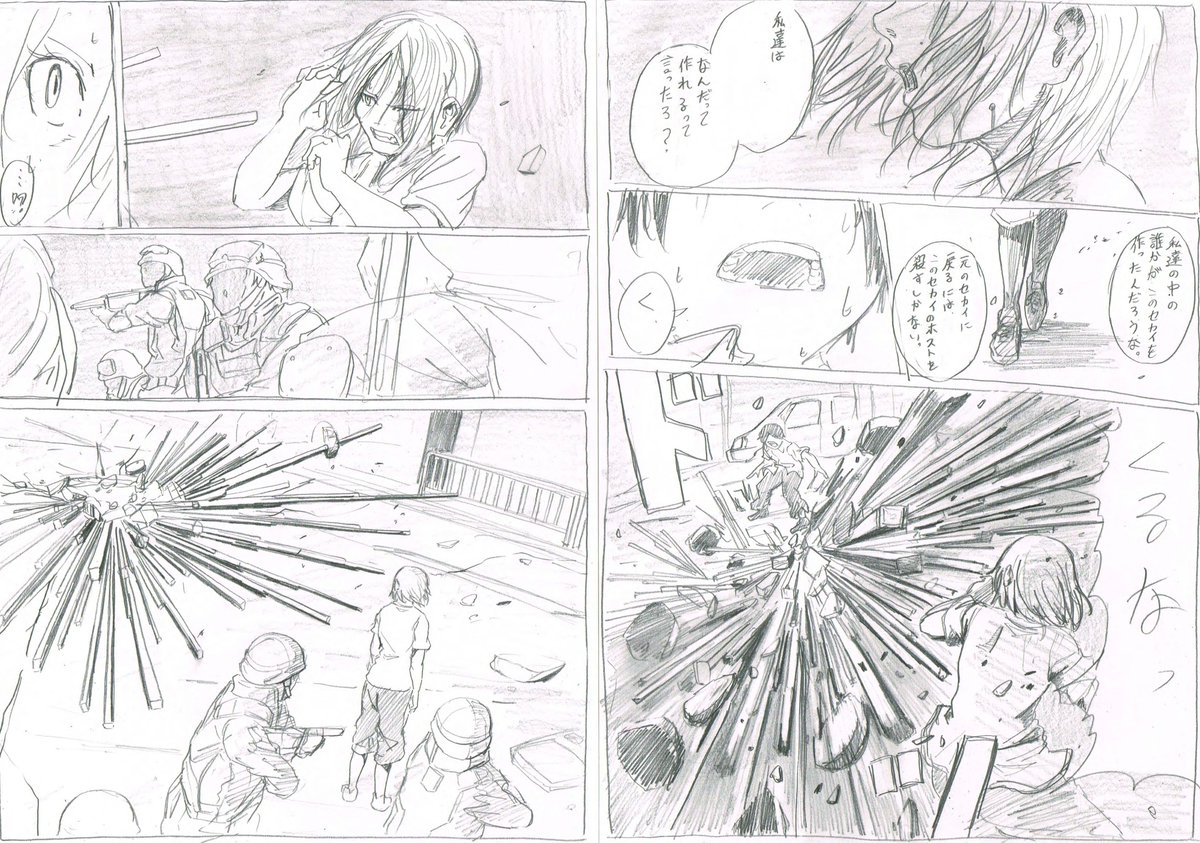 連載用ネーム⑫ 「三都さん、青年誌は中二なほうが良い！もっと