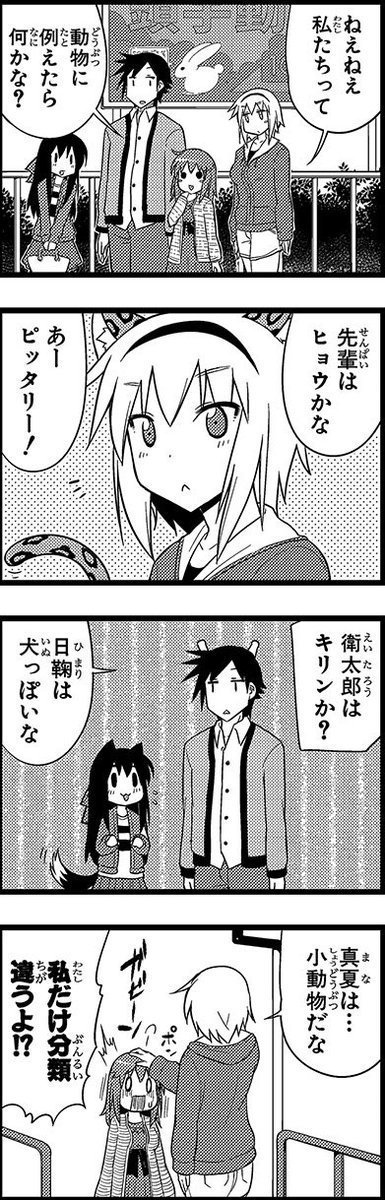 ヘタレ姉。「動物園と姉」① 