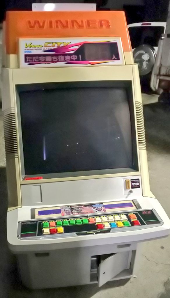 バーサスシティ中古機器価格情報｜セガゲーム機買取指標｜株式