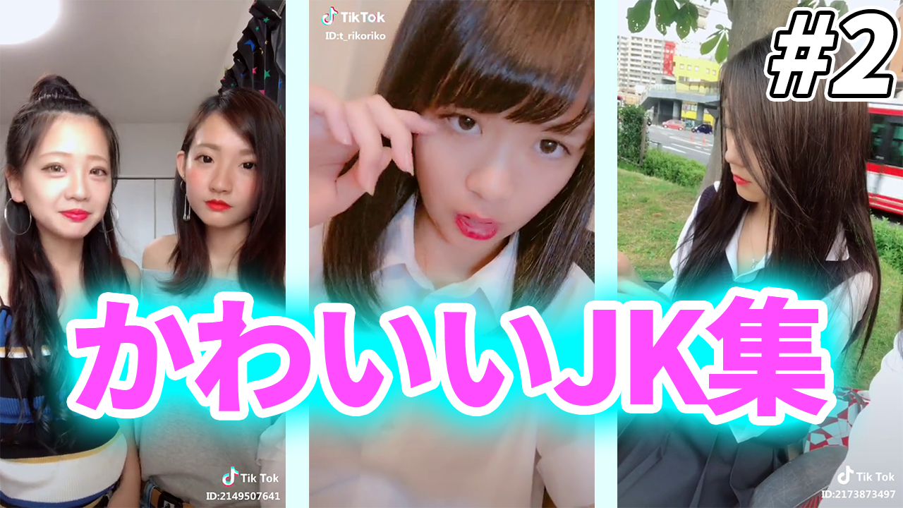 Tiktokまとめ屋さん 毎日投稿 Rinkokun1 Twitter