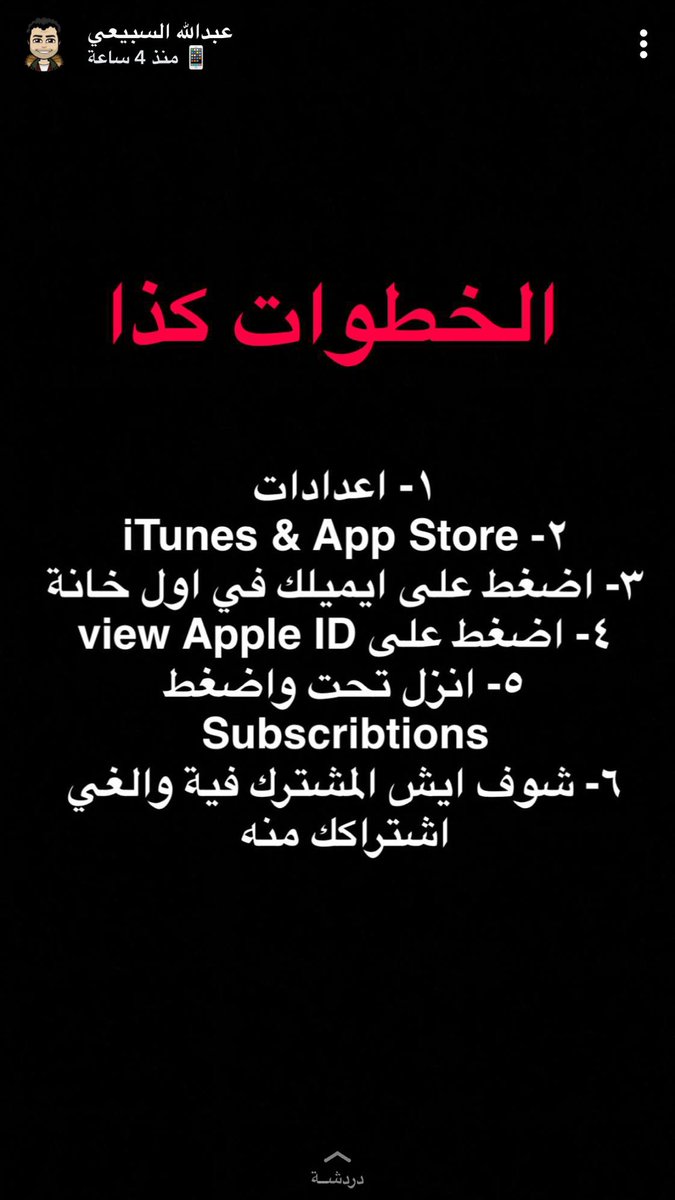 iphone20app's tweet photo. انهاء الاشتراك الشهري على حساب Apple id https://t.co/1rzbgSw0lR