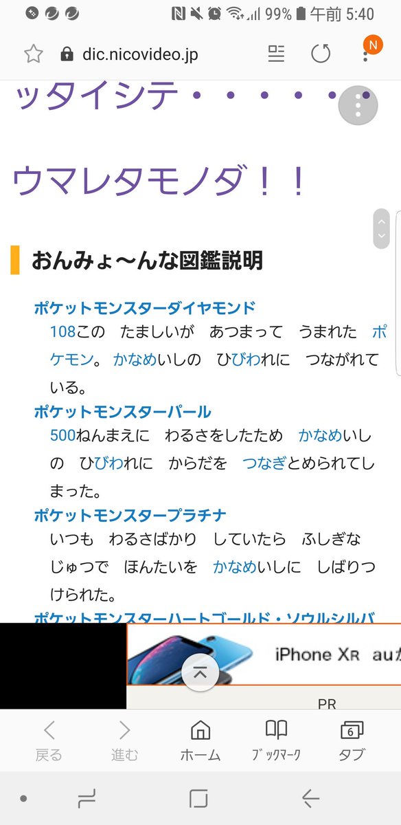 しょぼん على تويتر ミカルゲにちなんで108なんでしょうけど結構きついですよね W