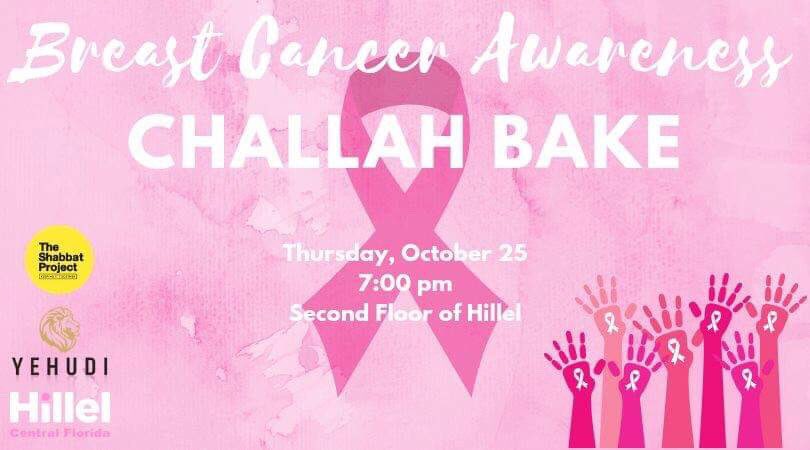 Ladies, join us this Thursday for our Breast Cancer Awareness Challah Bake! We will be supporting breast cancer awareness for #pinkmonth while baking delicious Challahs!

Please RSVP in the event page, and if you have any questions please contact Ariella Mamann!