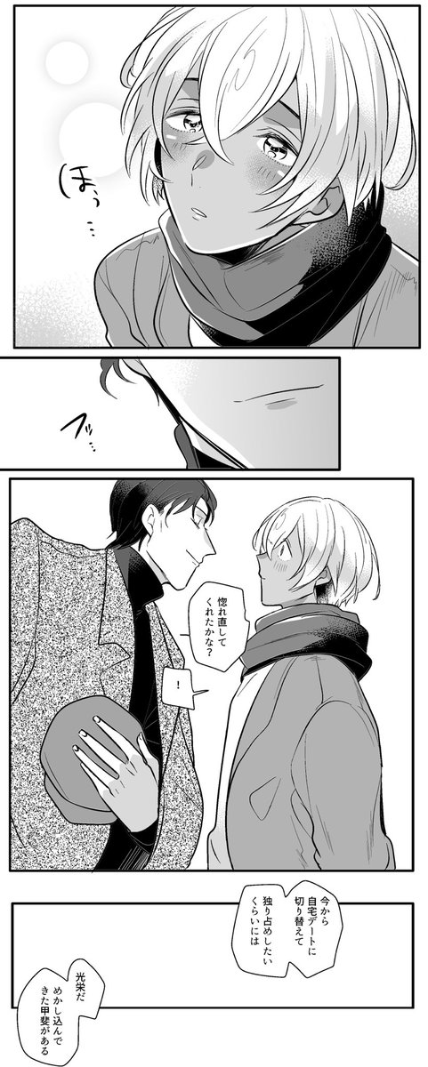 こんなのかっこよくてずるい(赤安) 