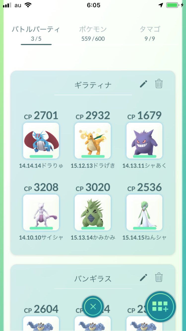 クラッチ おはようございます ギラティナ対策は こんな感じで大丈夫ですか 詳しいひと教えてください 一応2枚目は 弱点 の技を持つポケモンです 名前は 攻撃 防御 Hp 技1 技2の二文字です ポケモンgo ギラティナ対策 T Co Fmqkvfiyb6