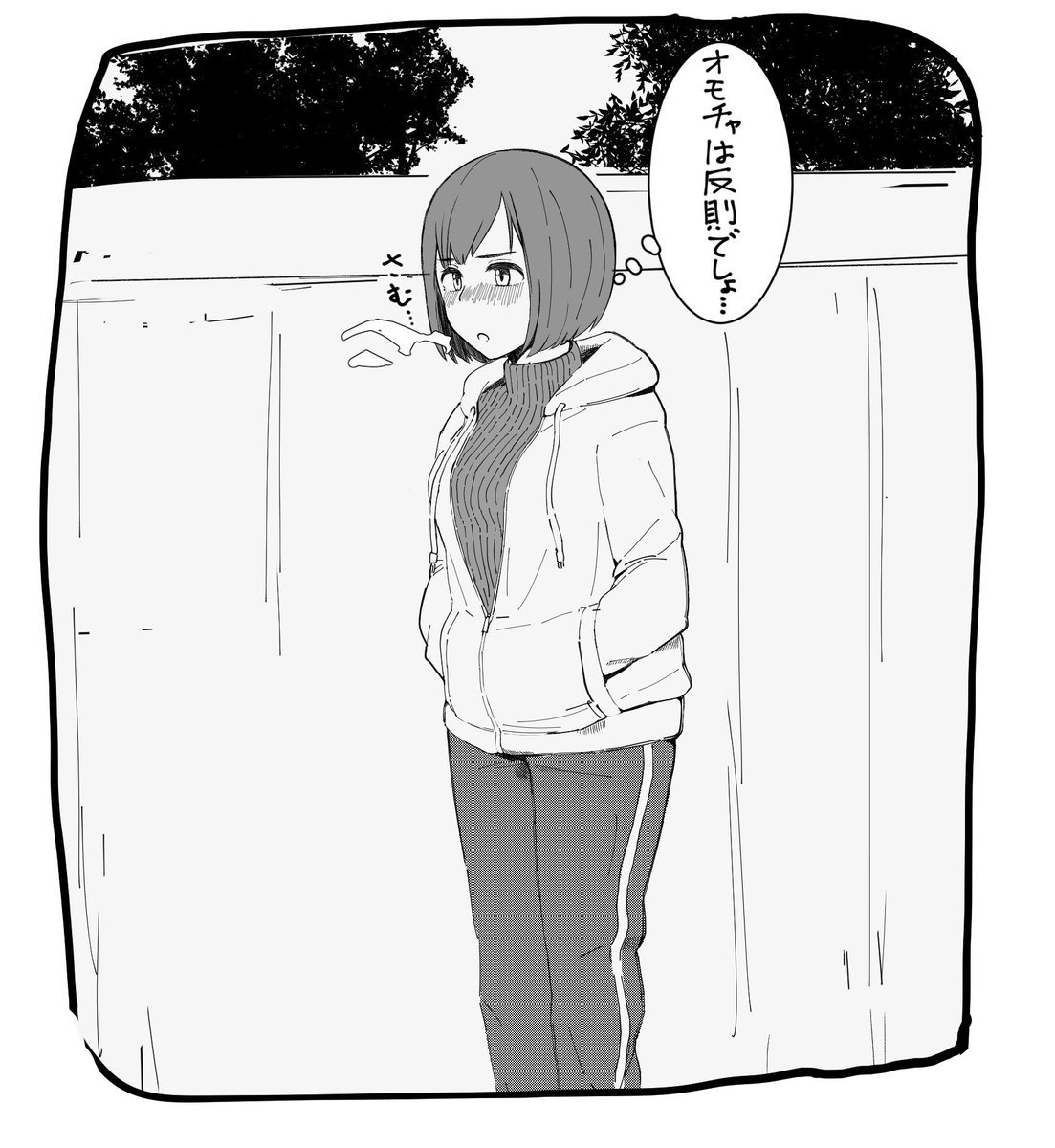 「相手より先に○ってしまったらおでんを買いに行く」 