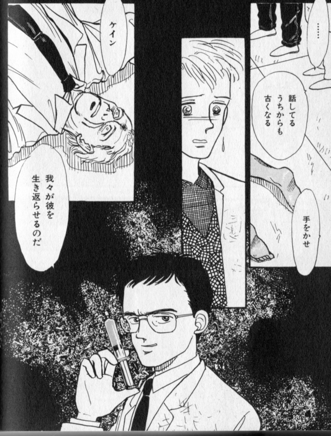 K Hisadome Twitterissa 死霊のしたたり が好きな人は多いですね 阿部ゆたか デッドリー ナイト 死霊のしたたり の漫画化 と唐沢なをき らくだ 唐沢俊一原作 ぞろぞろ 所収 のハーバート ウエストです T Co Dgp1jujpd2