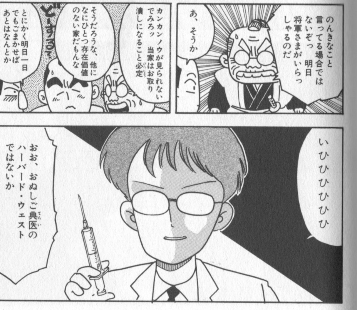 K Hisadome Twitterissa 死霊のしたたり が好きな人は多いですね 阿部ゆたか デッドリー ナイト 死霊のしたたり の漫画化 と唐沢なをき らくだ 唐沢俊一原作 ぞろぞろ 所収 のハーバート ウエストです