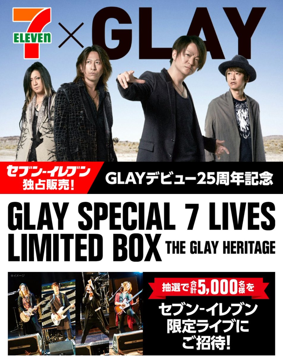 GLAY情報シェア on Twitter: