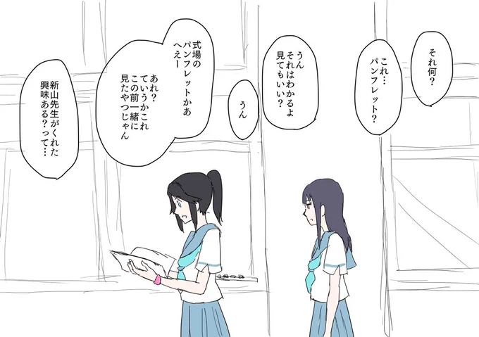 リズと青い鳥のNG集⑥のおまけ 