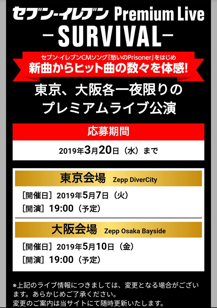 セブンイレブンフェア セブンイレブンフェア