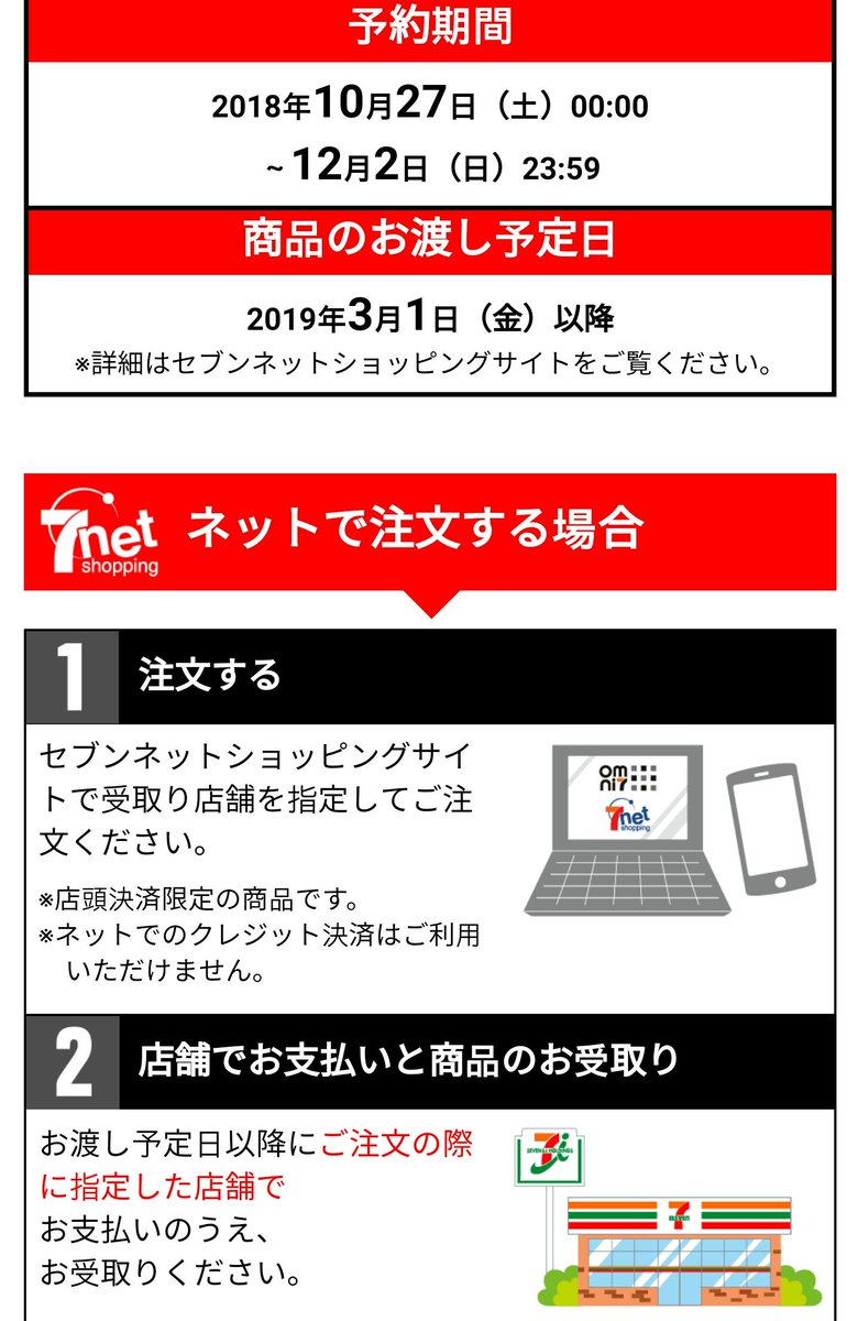 セブンイレブンフェア セブンイレブンフェア