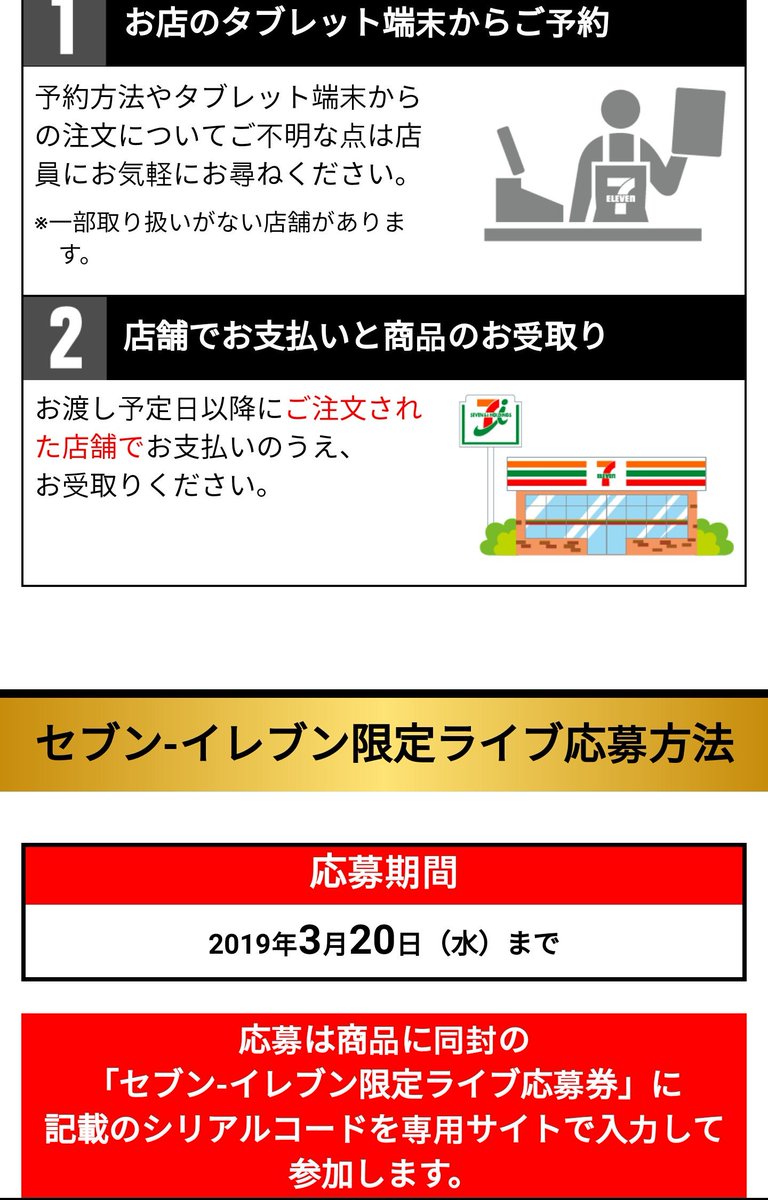 セブンイレブンフェア セブンイレブンフェア