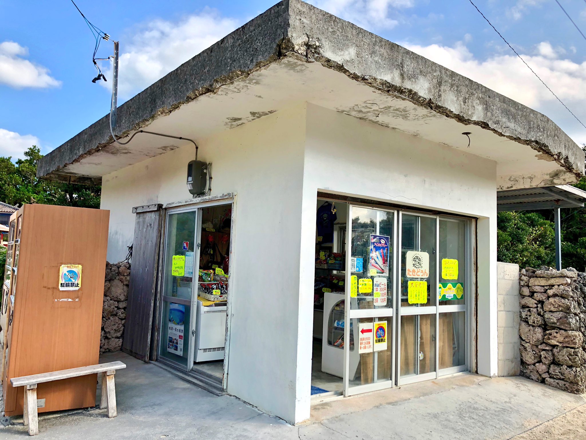 Satomi 旅行好き 竹富島の商店 たきどぅん 今回はオリオンビールとアイスキャンデーを購入 ここの手作りサーターアンダギーが大好きでしたが 今は作ってないようです 美味しいサーターアンダギーだったのに 残念 沖縄旅行 竹富島 たきどぅん