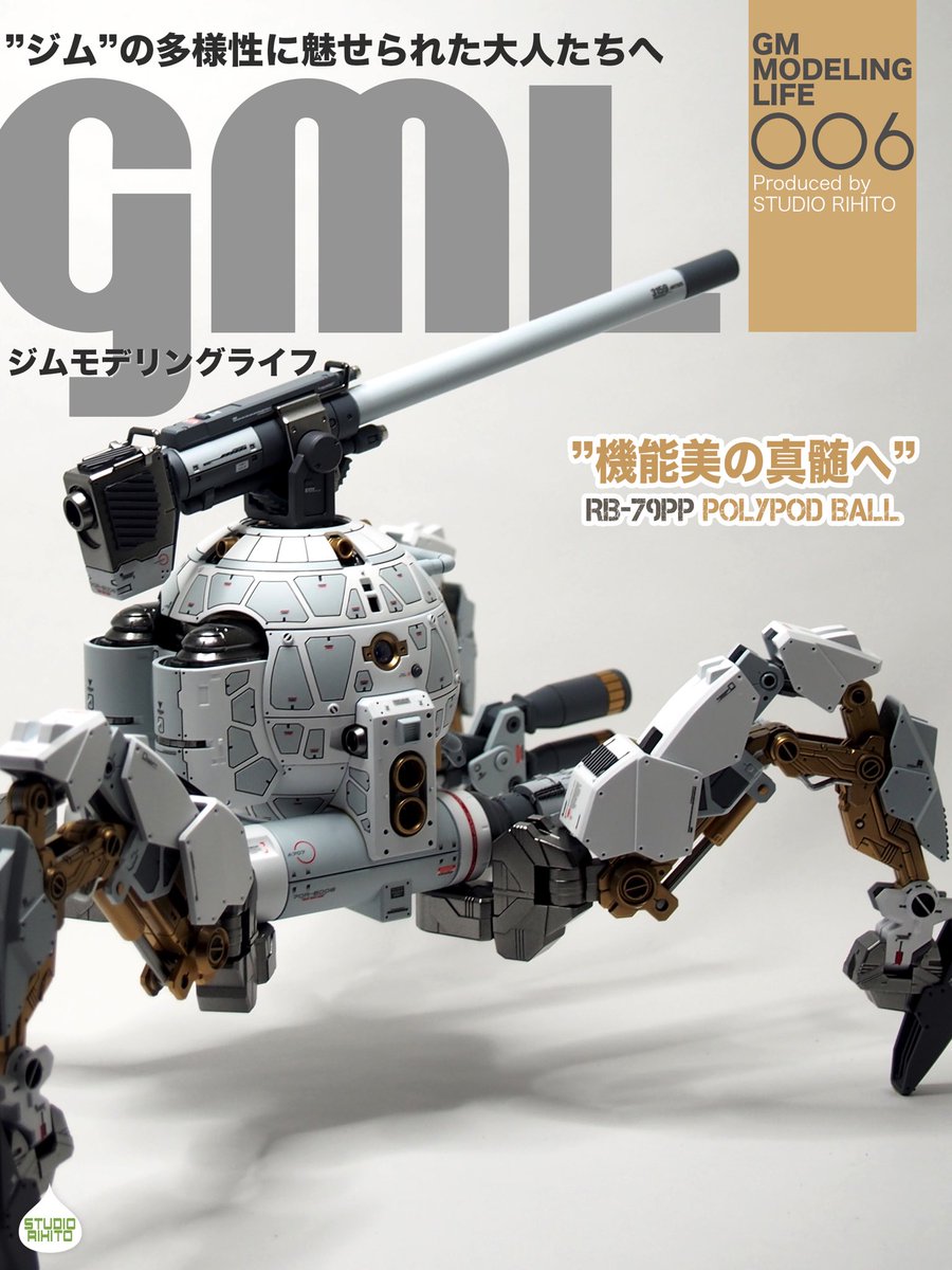 【未開封】ポリポッドボール　MG ガンプラ 未開封】ポリポッドボール MG ガンプラ